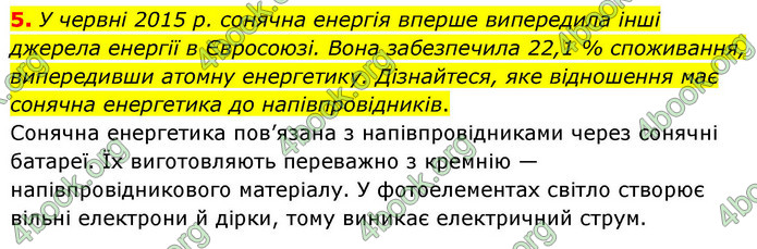 ГДЗ Фізика 9 клас Бар’яхтар НУШ