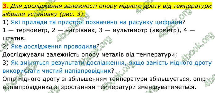ГДЗ Фізика 9 клас Бар’яхтар НУШ