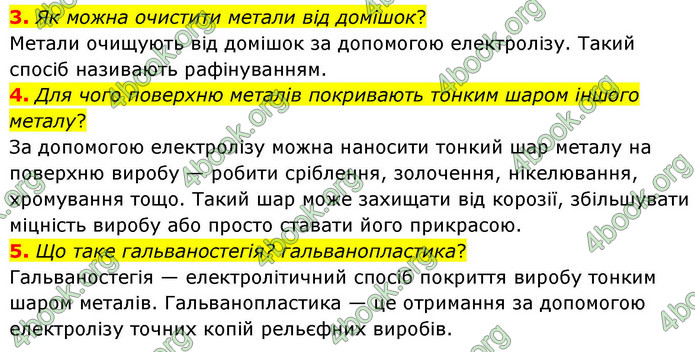 ГДЗ Фізика 9 клас Бар’яхтар НУШ