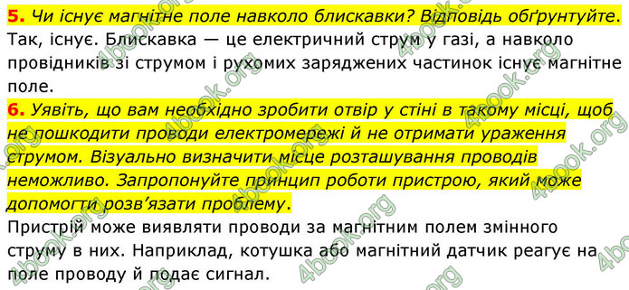 ГДЗ Фізика 9 клас Бар’яхтар НУШ