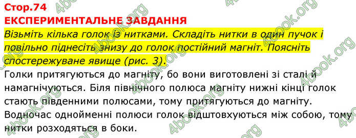 ГДЗ Фізика 9 клас Бар’яхтар НУШ