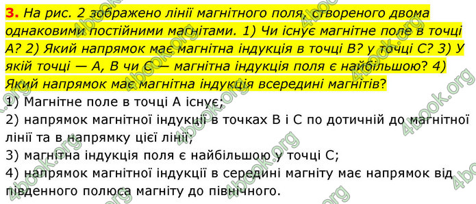 ГДЗ Фізика 9 клас Бар’яхтар НУШ