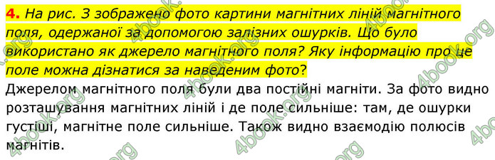 ГДЗ Фізика 9 клас Бар’яхтар НУШ
