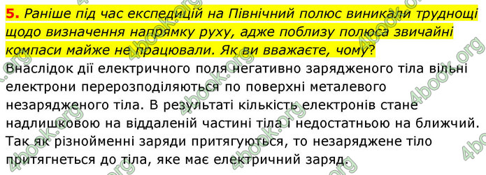 ГДЗ Фізика 9 клас Бар’яхтар НУШ
