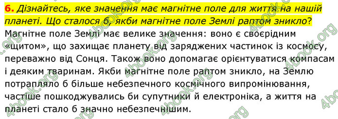 ГДЗ Фізика 9 клас Бар’яхтар НУШ