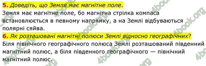 ГДЗ Фізика 9 клас Бар’яхтар НУШ
