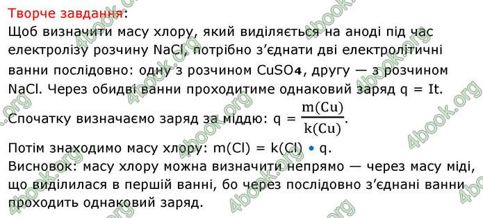 ГДЗ Фізика 9 клас Бар’яхтар НУШ