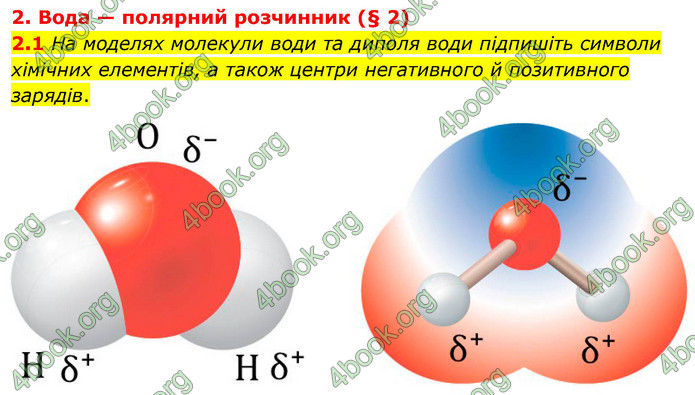 ГДЗ Зошит хімія 9 клас Григорович НУШ ГДЗ Зошит хімія 9 клас Григорович НУШ