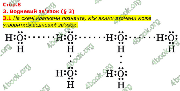 ГДЗ Зошит хімія 9 клас Григорович НУШ ГДЗ Зошит хімія 9 клас Григорович НУШ