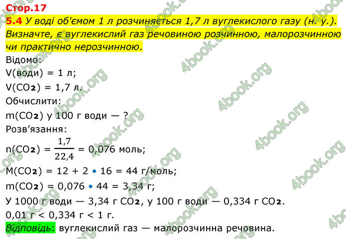 ГДЗ Зошит хімія 9 клас Григорович НУШ ГДЗ Зошит хімія 9 клас Григорович НУШ