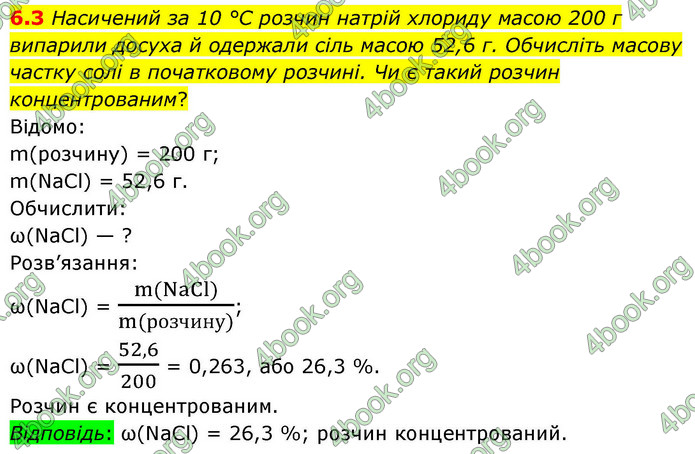 ГДЗ Зошит хімія 9 клас Григорович НУШ ГДЗ Зошит хімія 9 клас Григорович НУШ