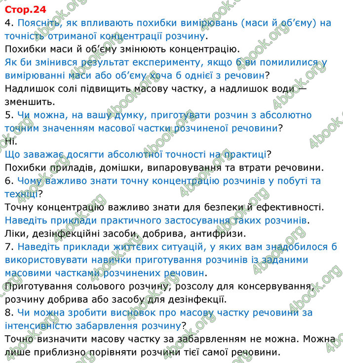ГДЗ Зошит хімія 9 клас Григорович НУШ