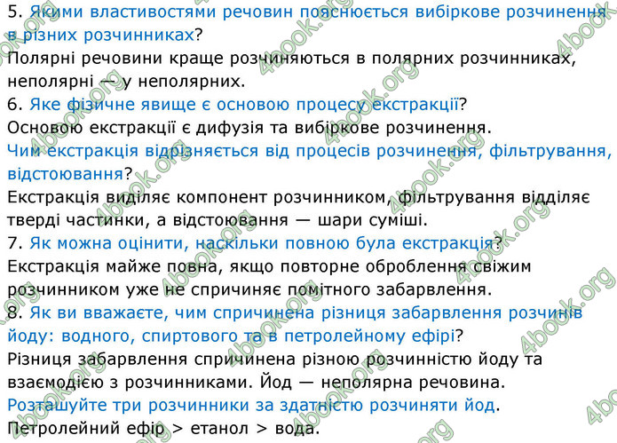 ГДЗ Зошит хімія 9 клас Григорович НУШ