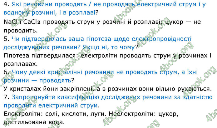 ГДЗ Зошит хімія 9 клас Григорович НУШ