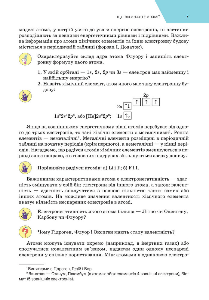 Підручник Хімія 9 клас Попель НУШ