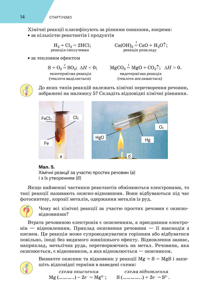 Підручник Хімія 9 клас Попель НУШ