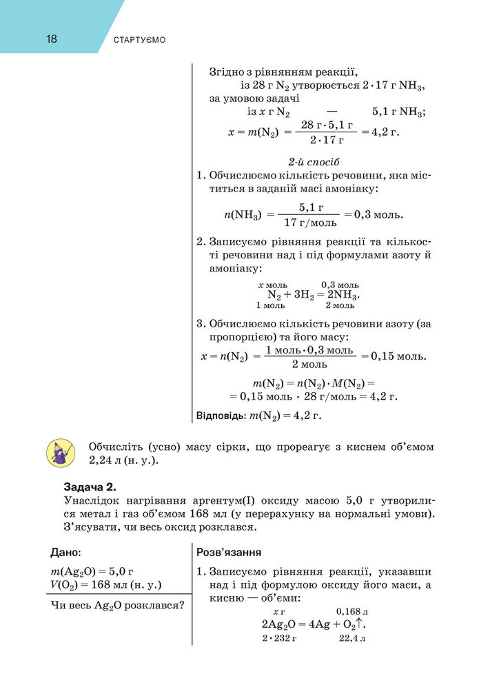 Підручник Хімія 9 клас Попель НУШ