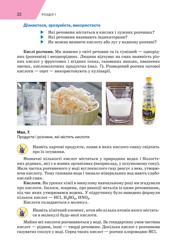 Підручник Хімія 9 клас Попель НУШ