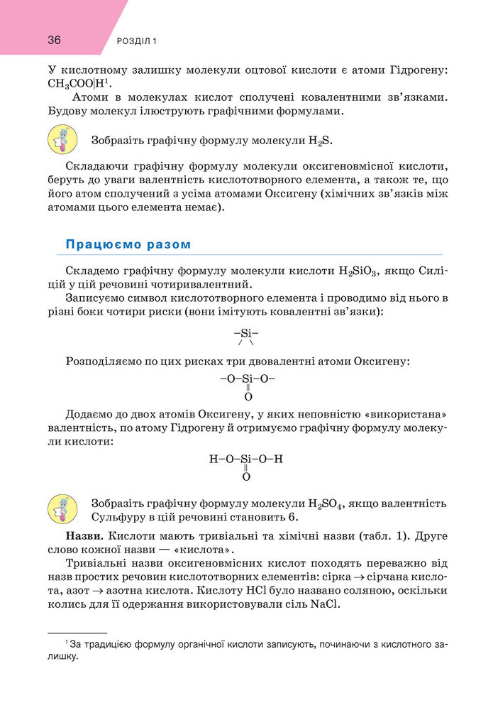 Підручник Хімія 9 клас Попель НУШ