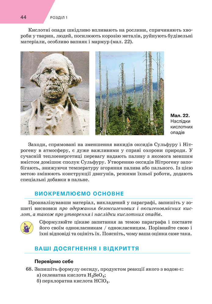 Підручник Хімія 9 клас Попель НУШ