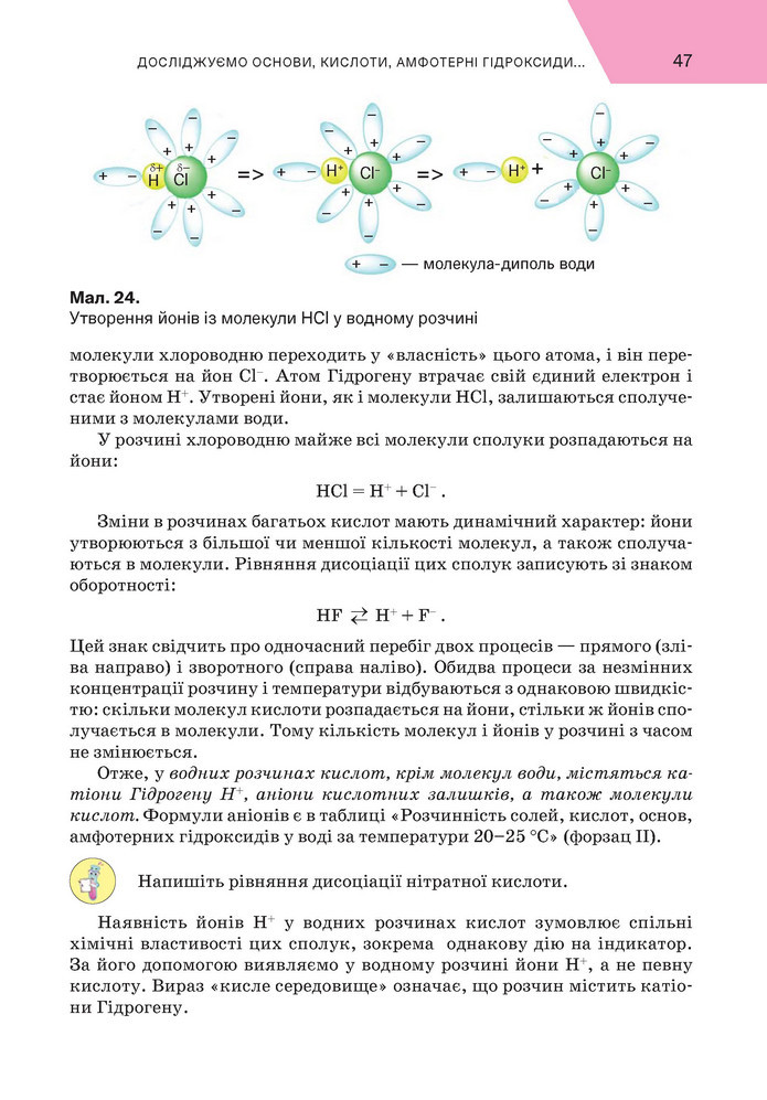 Підручник Хімія 9 клас Попель НУШ
