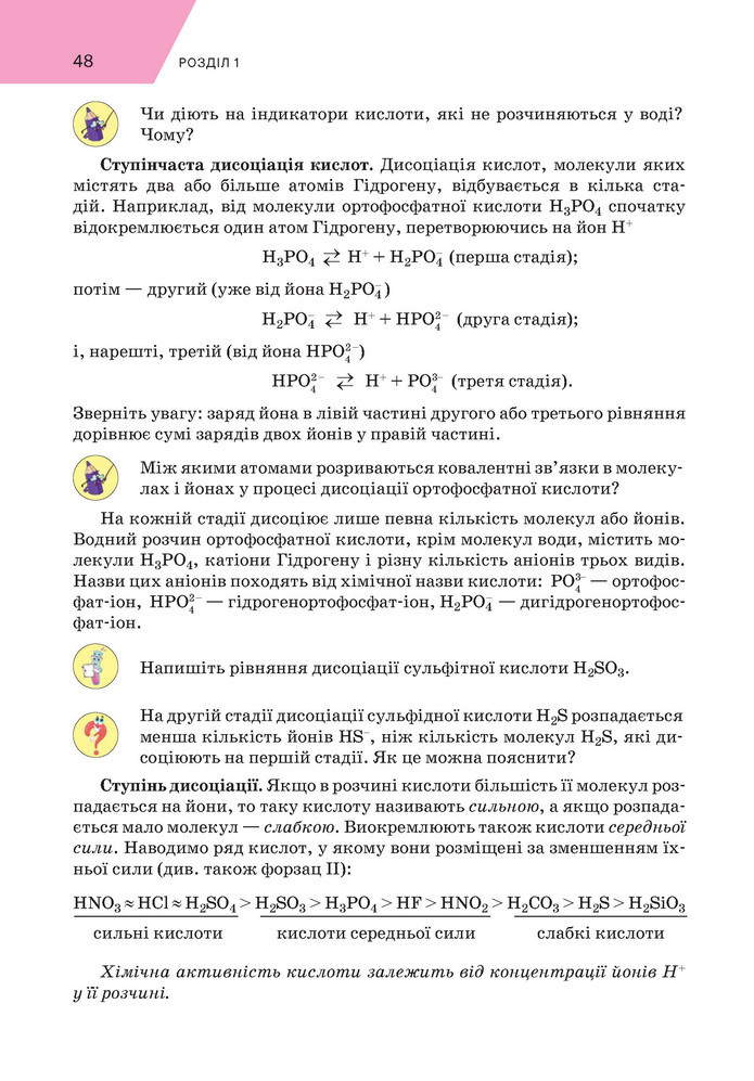 Підручник Хімія 9 клас Попель НУШ