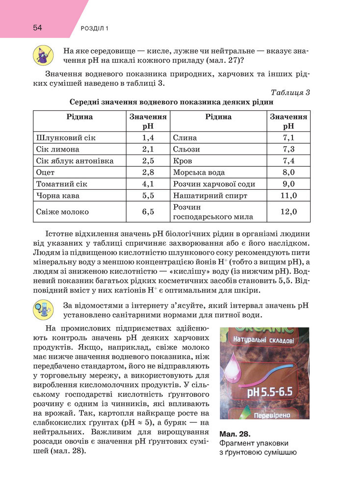 Підручник Хімія 9 клас Попель НУШ