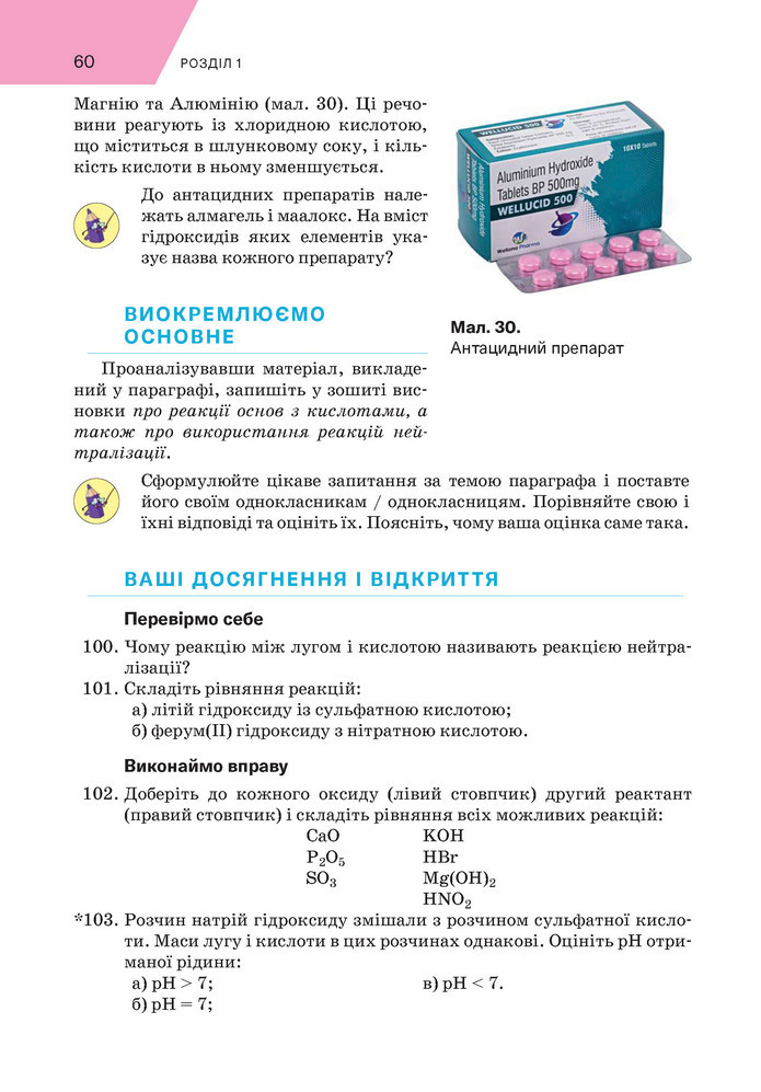 Підручник Хімія 9 клас Попель НУШ