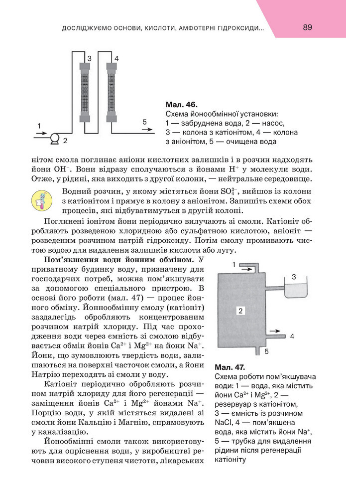 Підручник Хімія 9 клас Попель НУШ