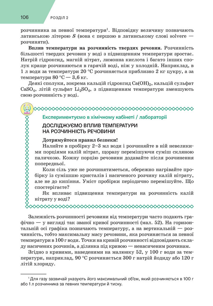 Підручник Хімія 9 клас Попель НУШ