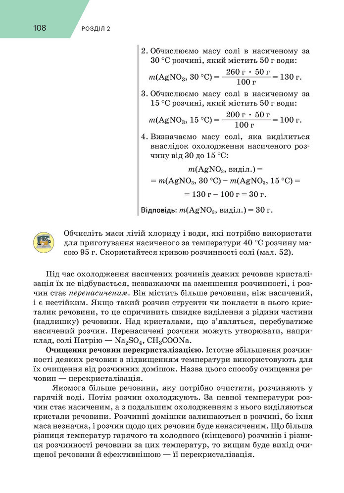 Підручник Хімія 9 клас Попель НУШ