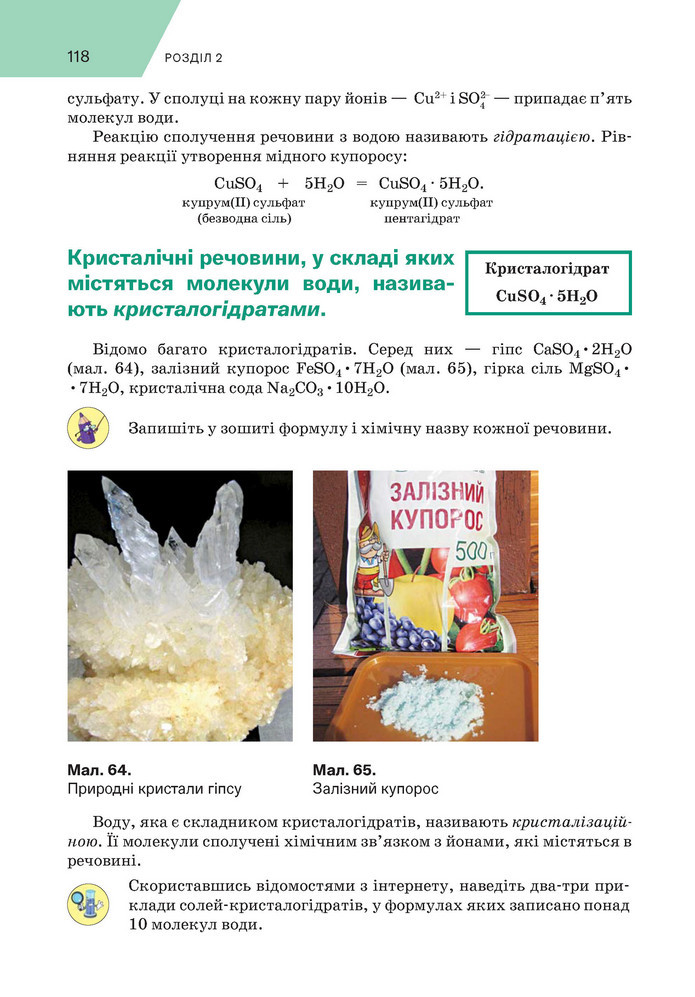 Підручник Хімія 9 клас Попель НУШ