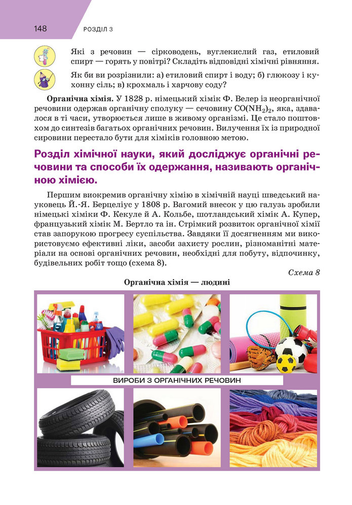 Підручник Хімія 9 клас Попель НУШ