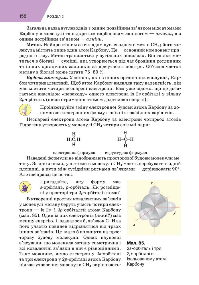 Підручник Хімія 9 клас Попель НУШ