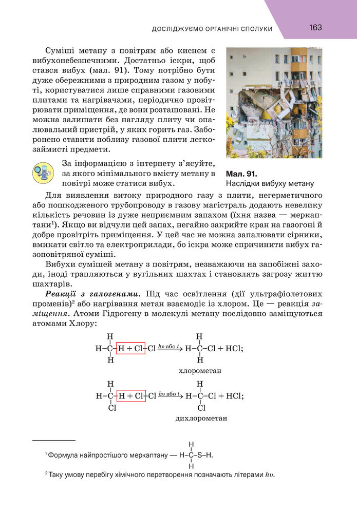 Підручник Хімія 9 клас Попель НУШ