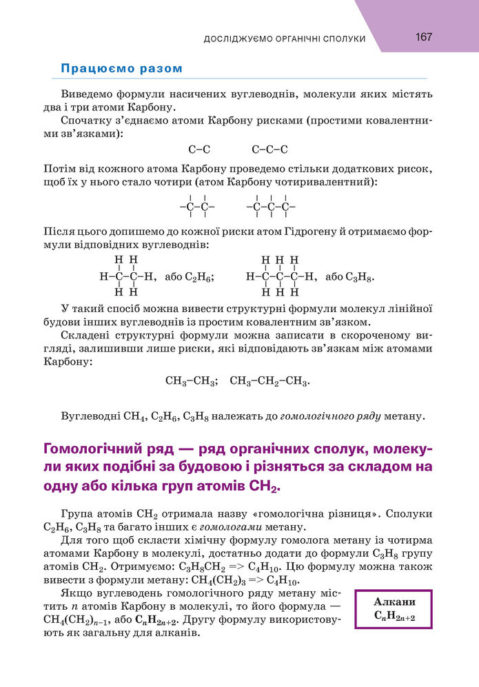 Підручник Хімія 9 клас Попель НУШ
