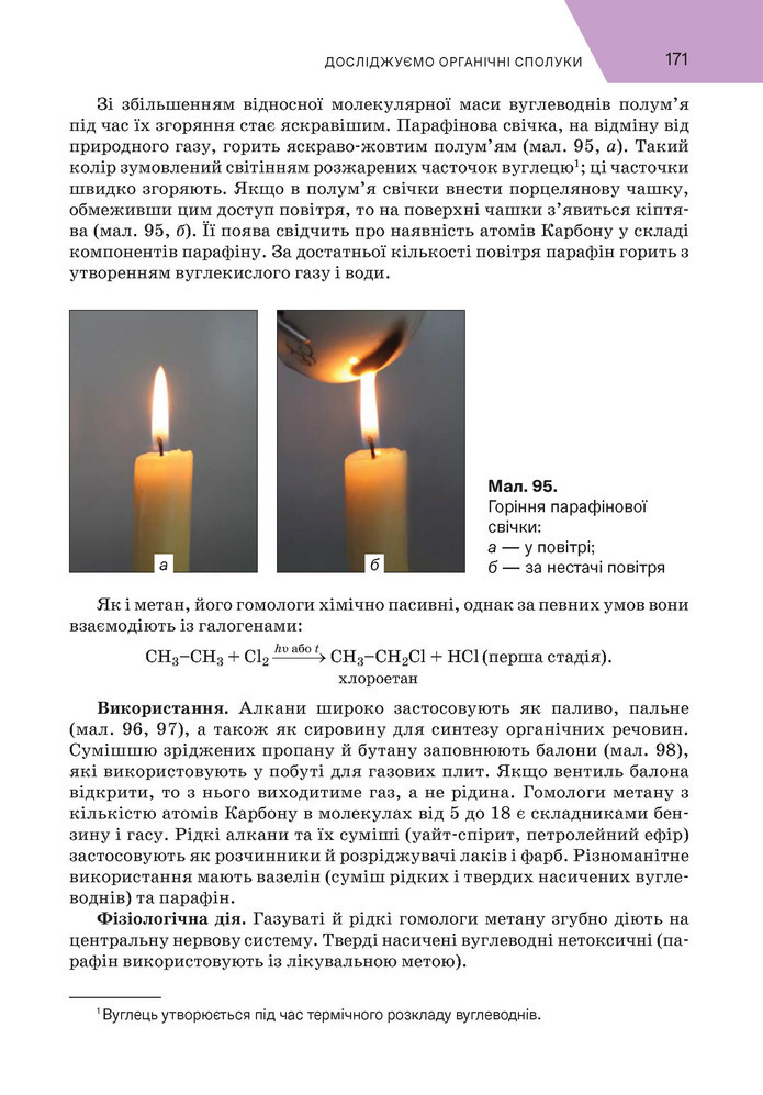 Підручник Хімія 9 клас Попель НУШ
