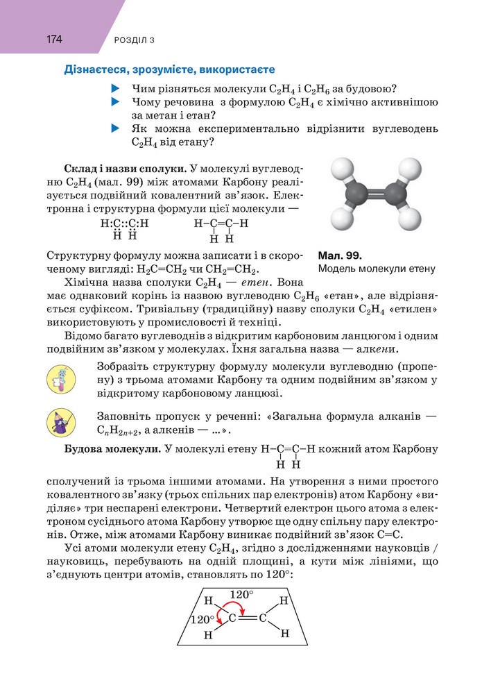 Підручник Хімія 9 клас Попель НУШ