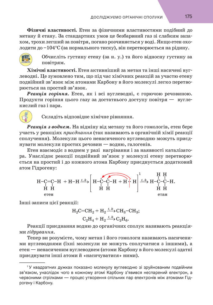 Підручник Хімія 9 клас Попель НУШ