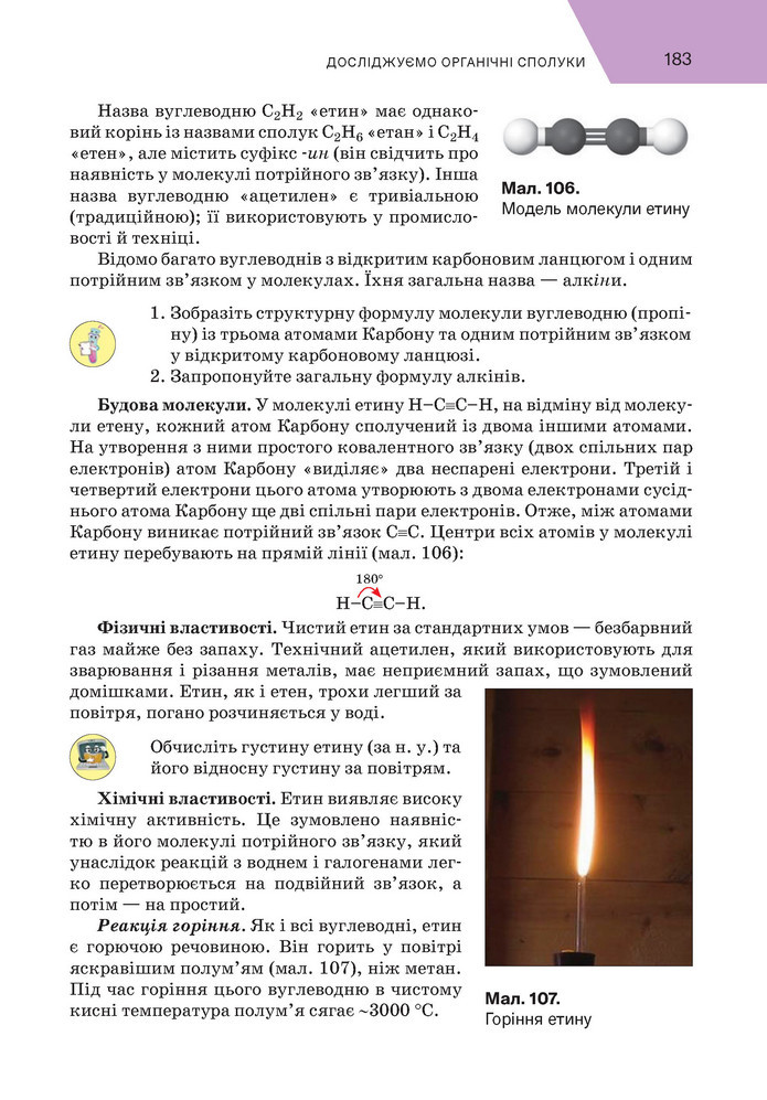 Підручник Хімія 9 клас Попель НУШ