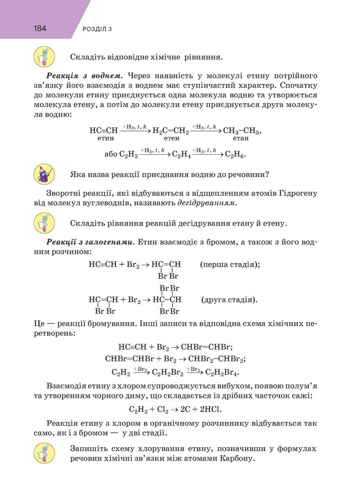 Підручник Хімія 9 клас Попель НУШ