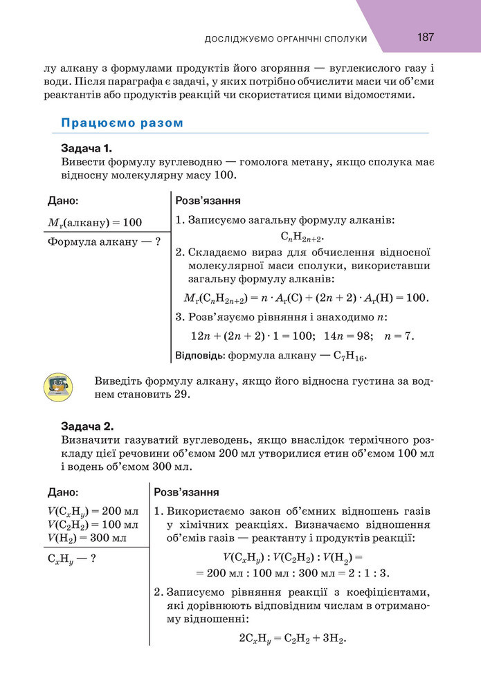 Підручник Хімія 9 клас Попель НУШ