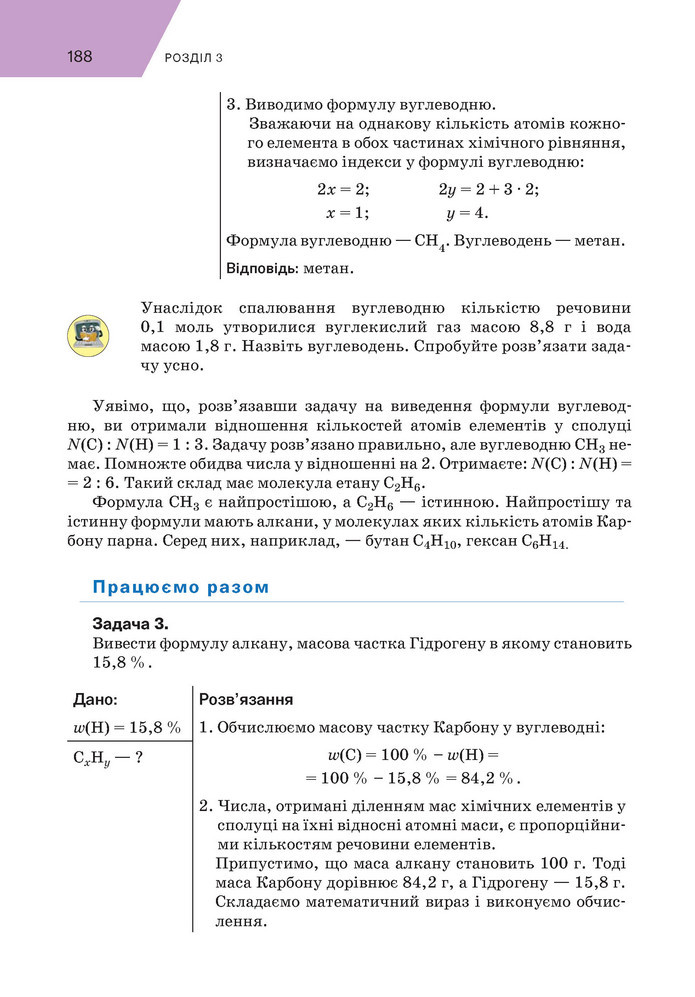 Підручник Хімія 9 клас Попель НУШ