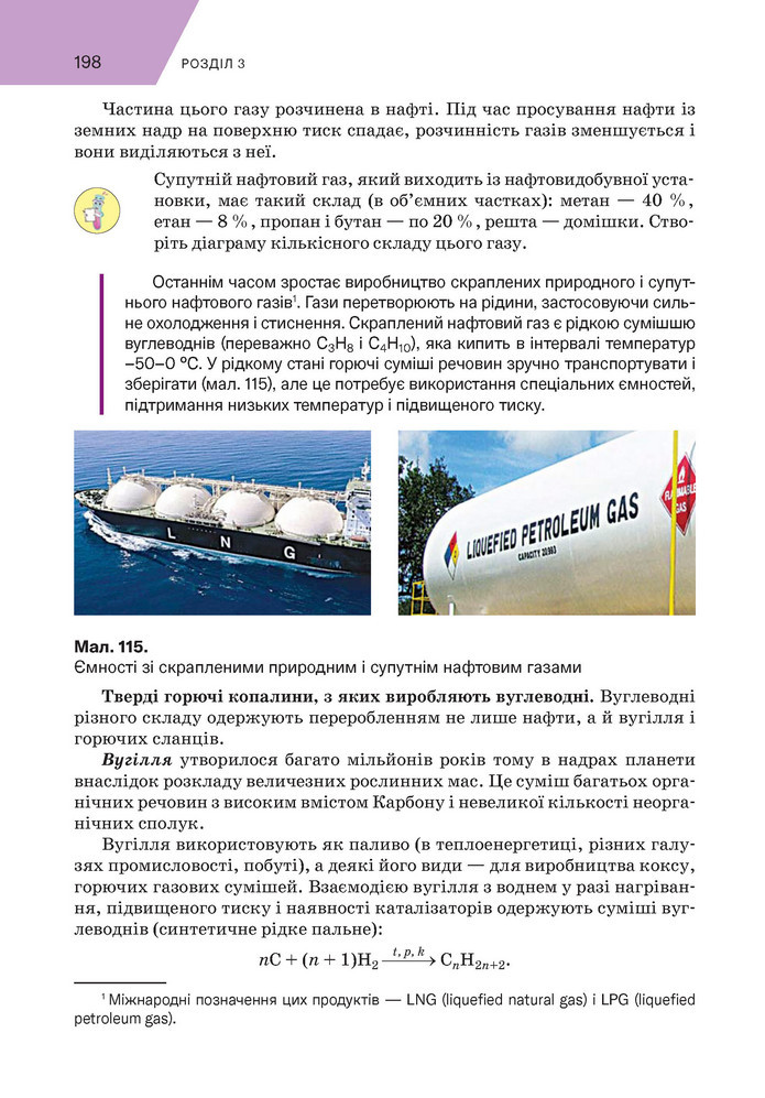 Підручник Хімія 9 клас Попель НУШ