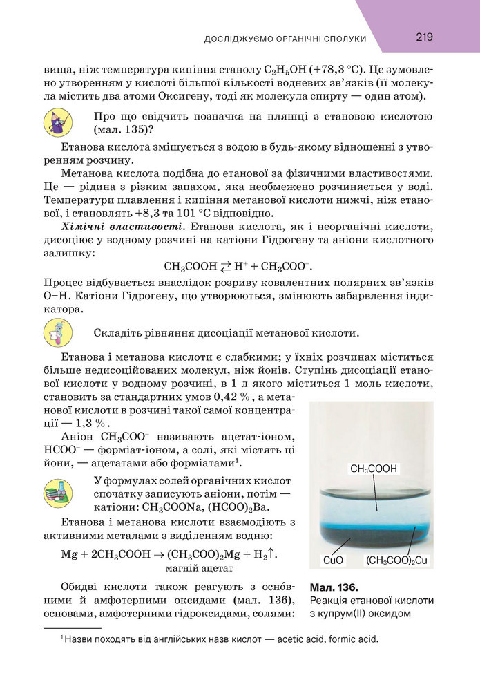 Підручник Хімія 9 клас Попель НУШ