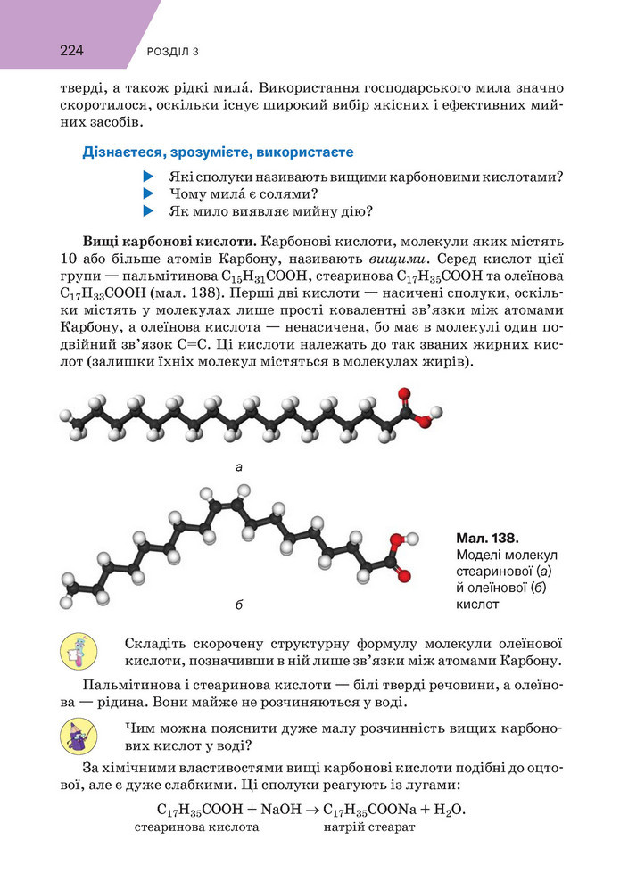 Підручник Хімія 9 клас Попель НУШ
