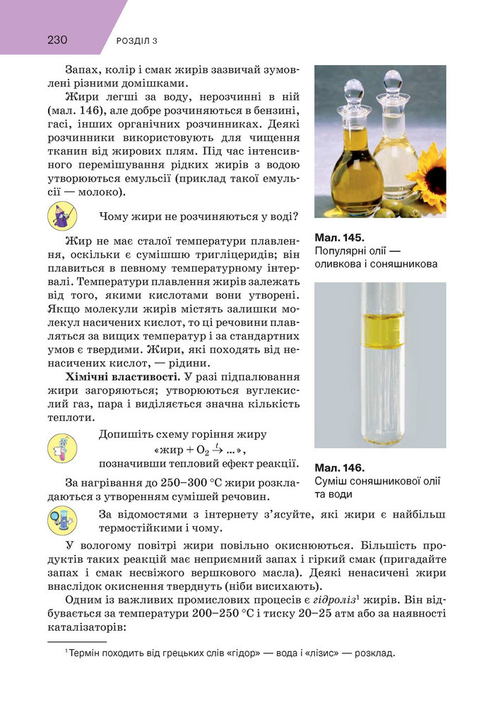 Підручник Хімія 9 клас Попель НУШ