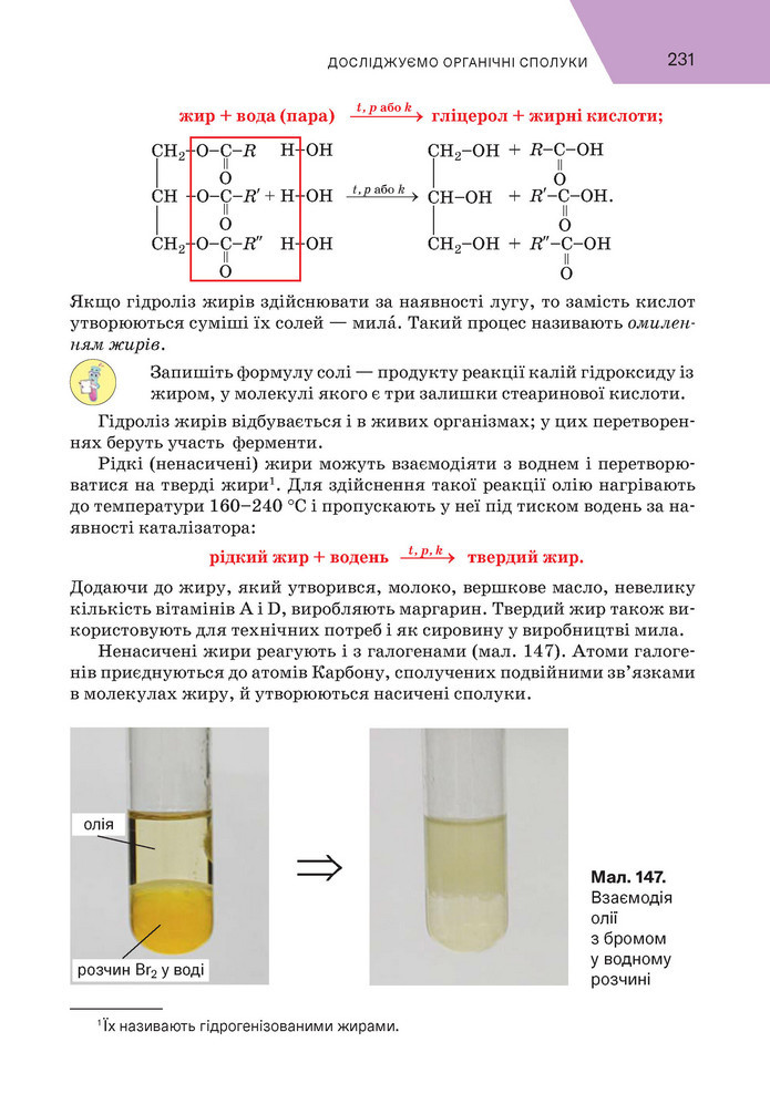 Підручник Хімія 9 клас Попель НУШ