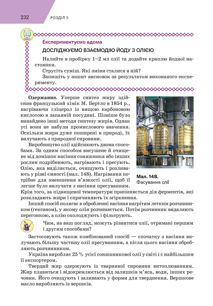 Підручник Хімія 9 клас Попель НУШ