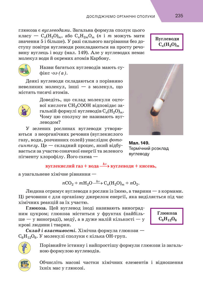 Підручник Хімія 9 клас Попель НУШ